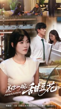 ����һ���𶹻�