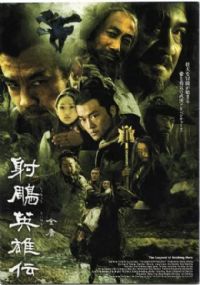 ���Ӣ�۴�2003