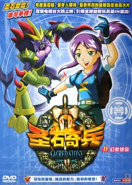 ʥʯ��� (2009)