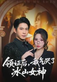 ��֤���������˱�ɽŮ��