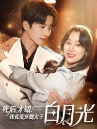 �����֪���Ҿ��Ǿ�Ȧ̫�Ӱ��¹�