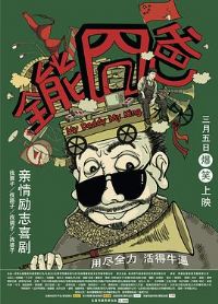 ȫ�܇��[��Ӱ��˵]