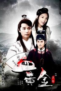 ����������֮Ѫ�ƽ��ϣ�