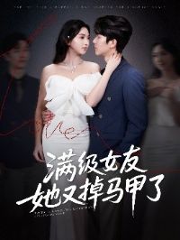 ����Ů�����ֵ�������