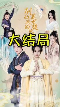 ���ҵ���Ůͽ��