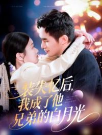 װʧ����ҳ������ֵܵİ��¹�