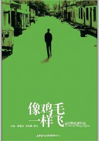 ��ëһ����[��Ӱ��˵]