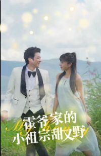 ��ү�ҵ�С��������Ұ