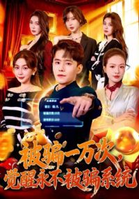 ��ƭһ��Σ�����������ƭϵͳ