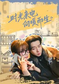 ʱ��������ů����